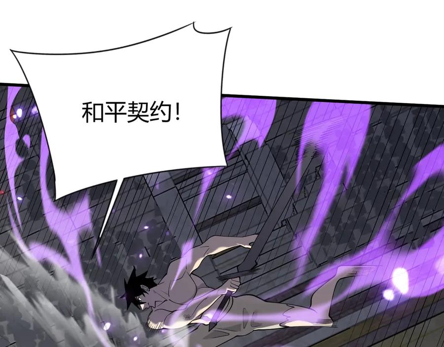 网游：因为太浪，我成了全服公敌！ 第76话 夺冠！肆意杀戮吧！ 第91页