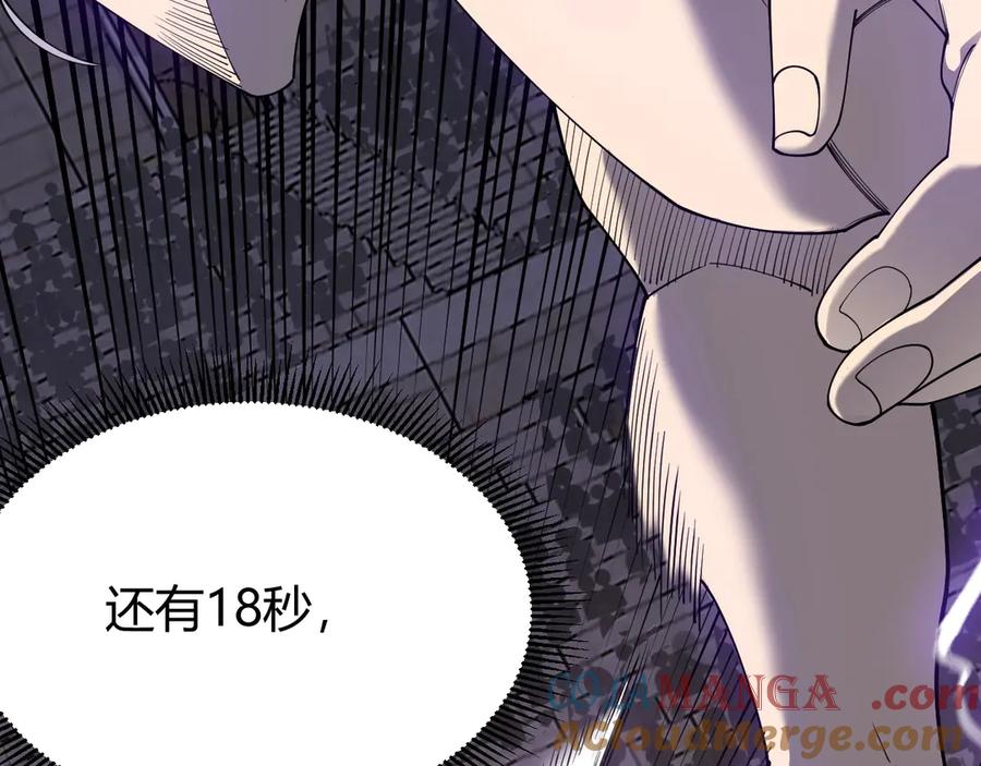 网游：因为太浪，我成了全服公敌！ 第76话 夺冠！肆意杀戮吧！ 第101页