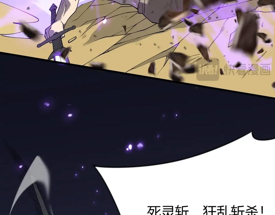 网游：因为太浪，我成了全服公敌！ 第76话 夺冠！肆意杀戮吧！ 第124页
