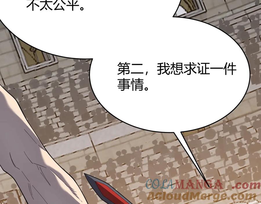 网游：因为太浪，我成了全服公敌！ 第76话 夺冠！肆意杀戮吧！ 第69页