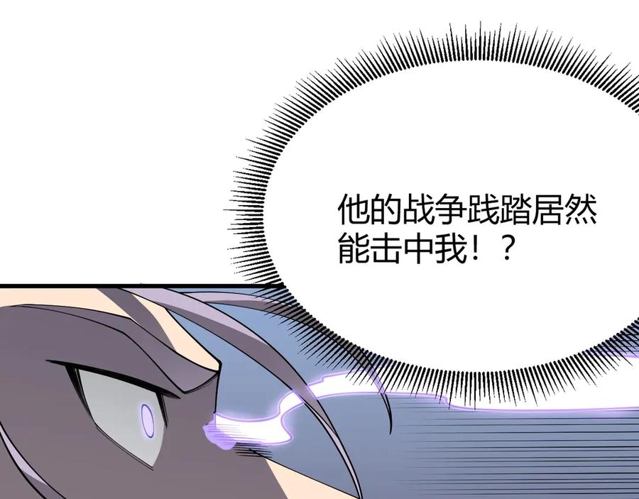 网游：因为太浪，我成了全服公敌！ 第76话 夺冠！肆意杀戮吧！ 第94页