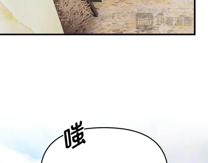 《好缘歌》第8话 第82页