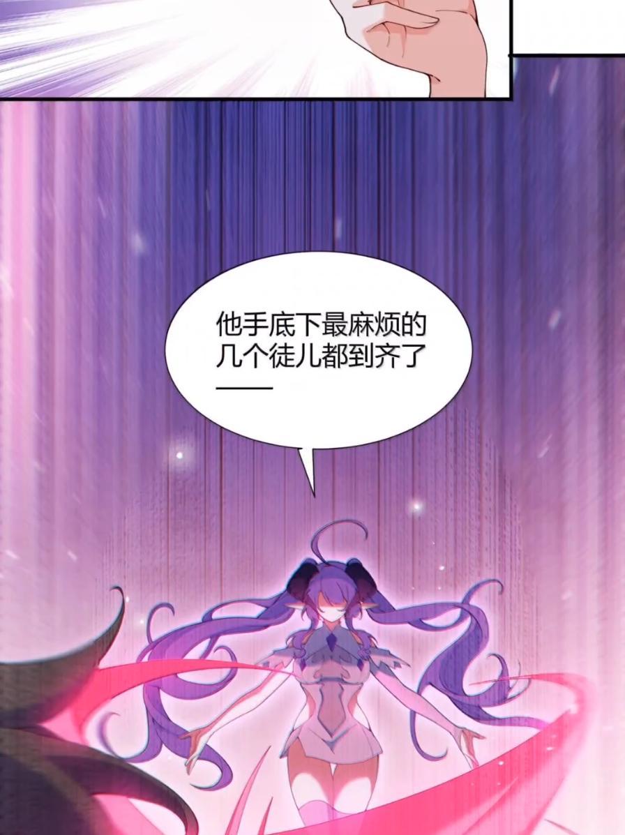 《天生媚骨的我被病娇徒儿盯上了》071 月的阴谋，魔力觉醒！ 第8页