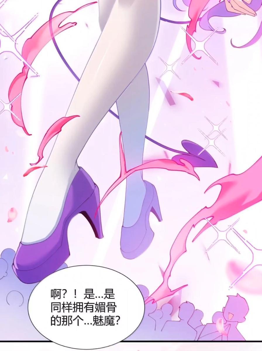 《天生媚骨的我被病娇徒儿盯上了》071 月的阴谋，魔力觉醒！ 第5页
