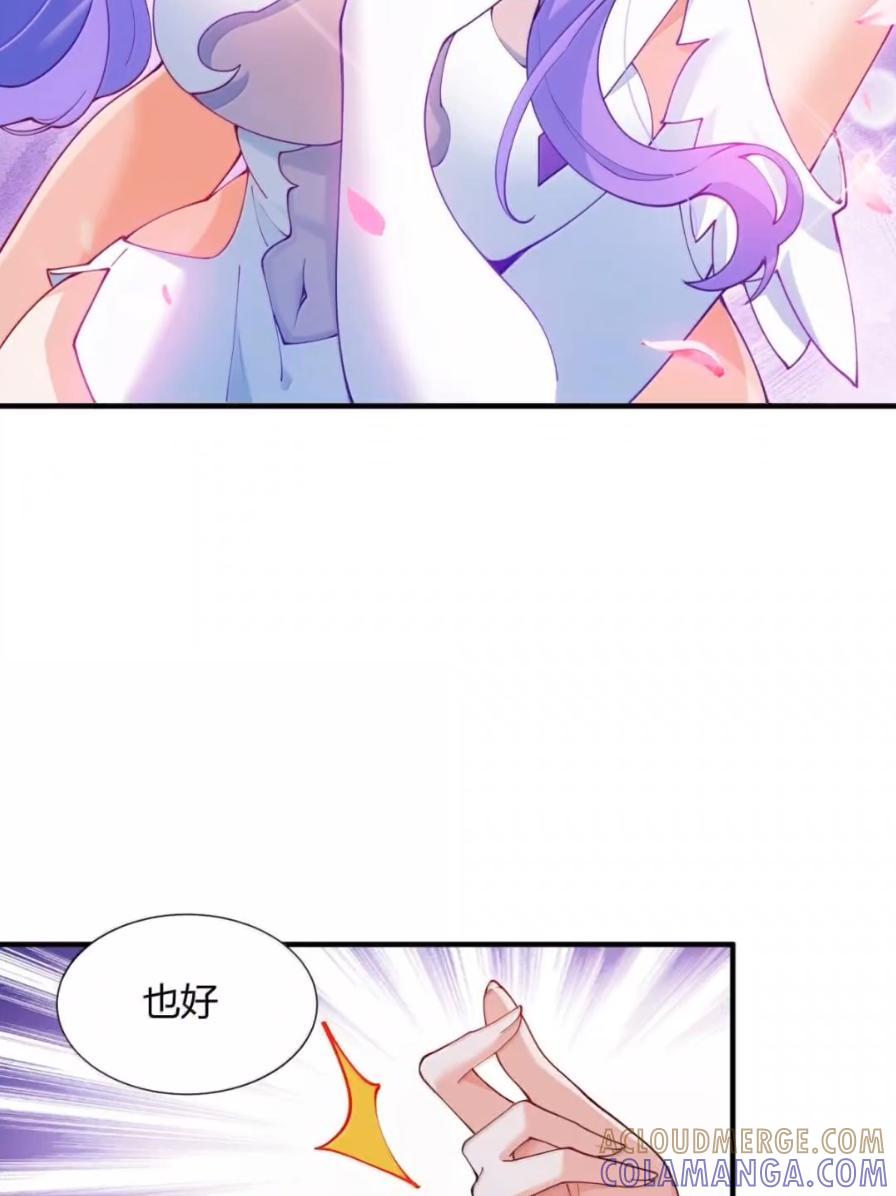 《天生媚骨的我被病娇徒儿盯上了》071 月的阴谋，魔力觉醒！ 第7页