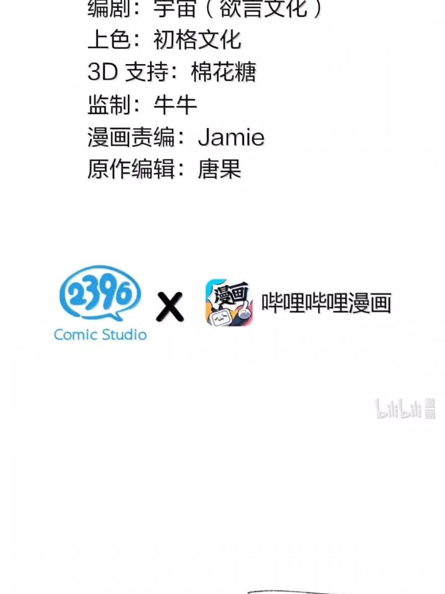 《天生媚骨的我被病娇徒儿盯上了》071 月的阴谋，魔力觉醒！ 第2页