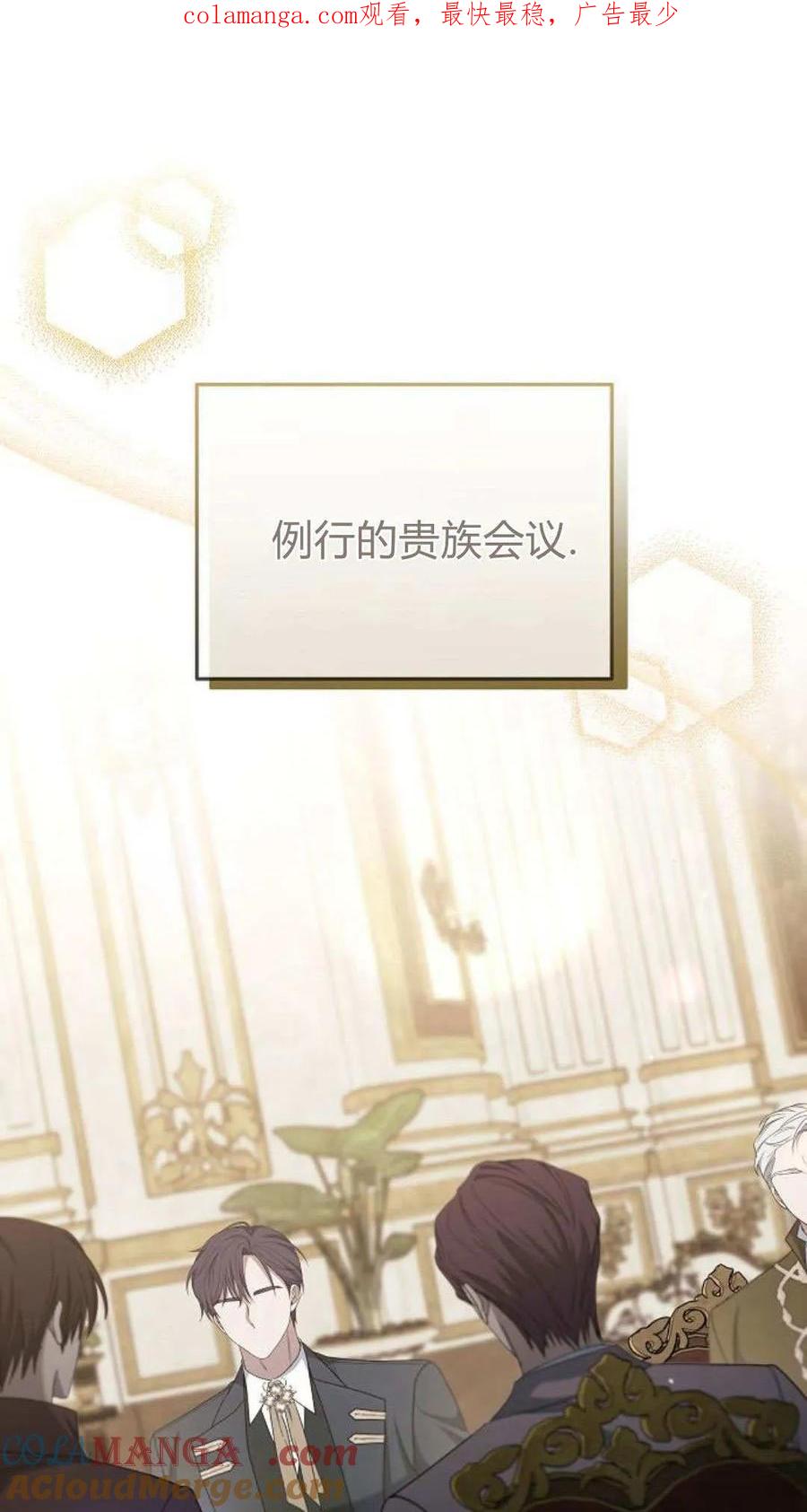 傲慢时代 - 第81话 - 第1张图