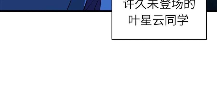 《开局签到荒古圣体》第80话 79.启程,盘武神朝 第100页