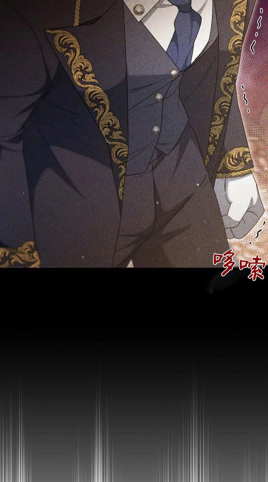 傲慢时代 - 第81话 - 第12张图