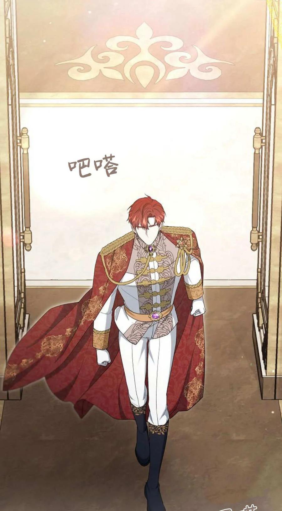 傲慢时代 - 第81话 - 第20张图