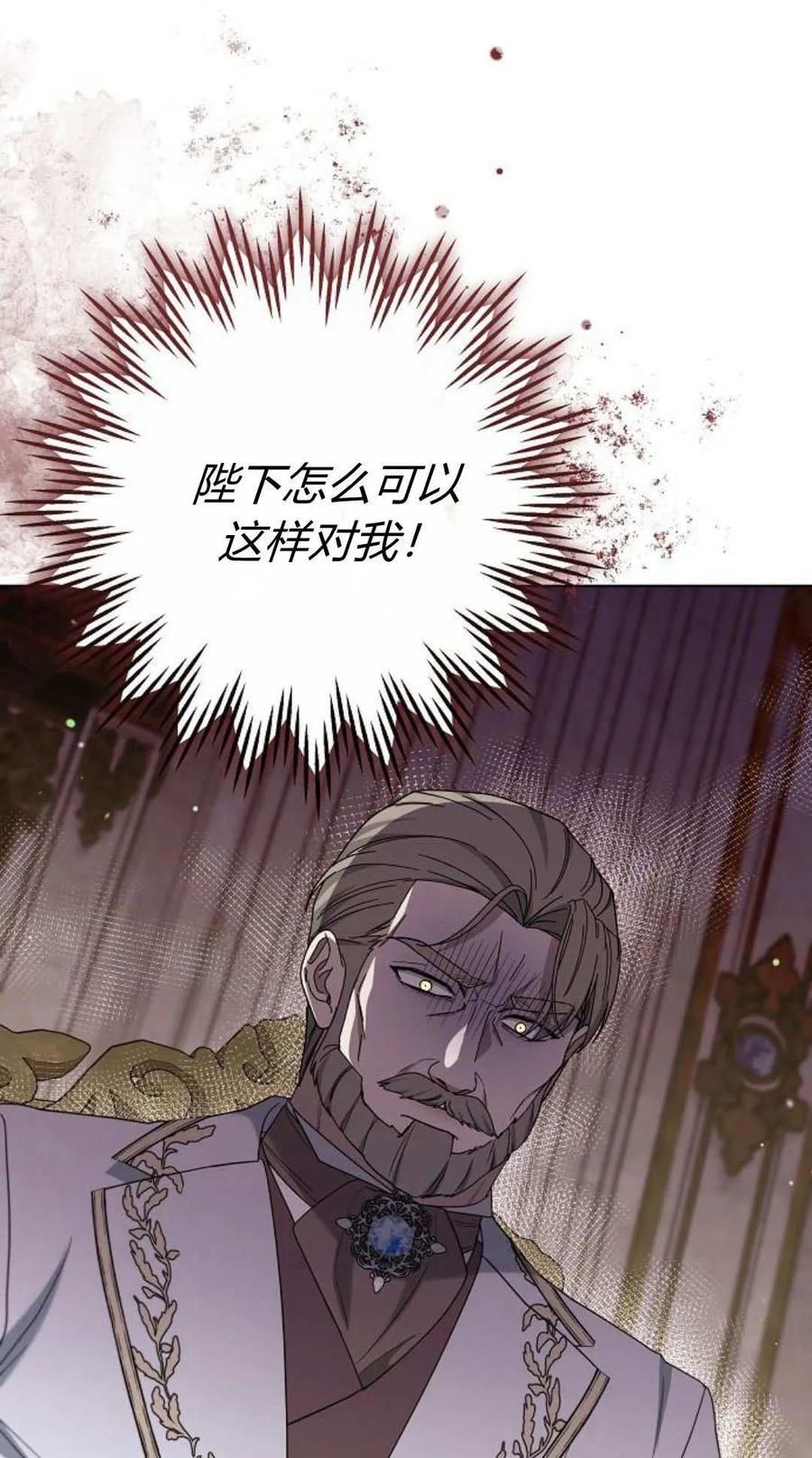 傲慢时代 - 第81话 - 第14张图