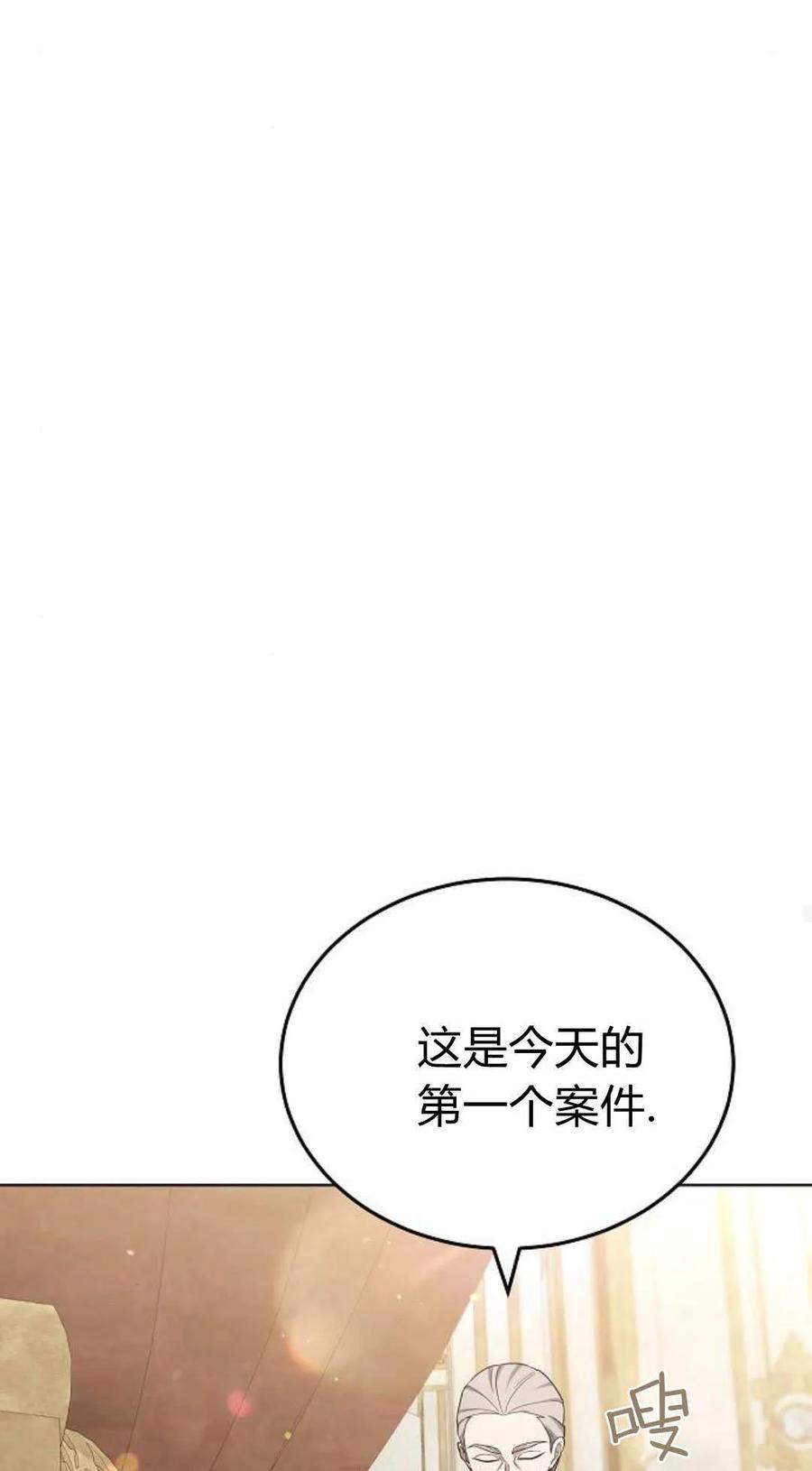 傲慢时代 - 第81话 - 第26张图