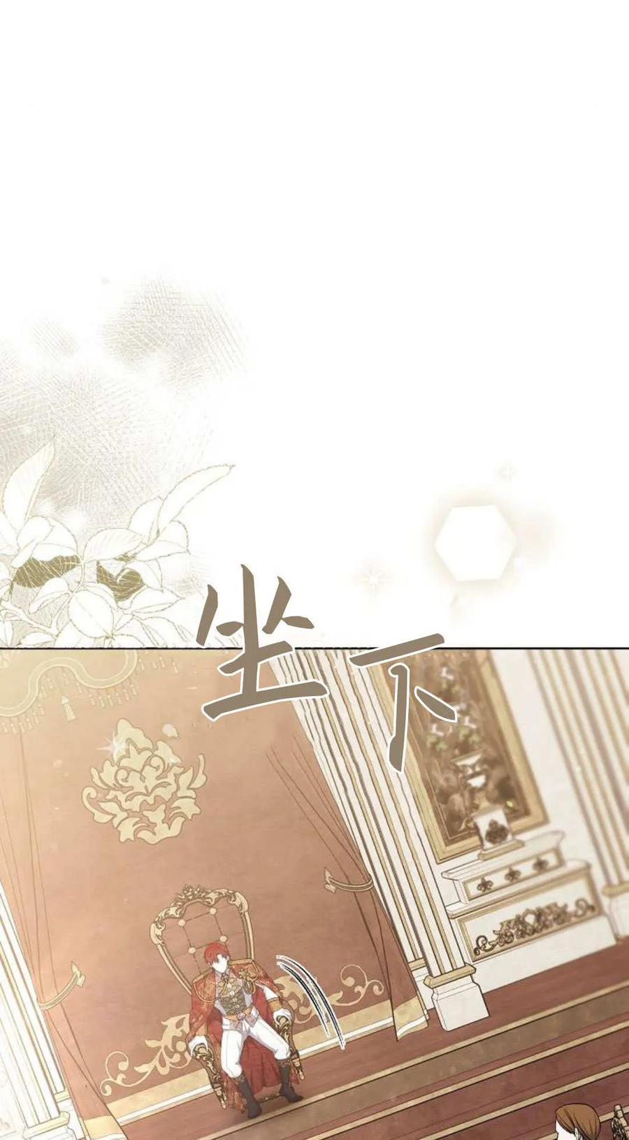 傲慢时代 - 第81话 - 第23张图