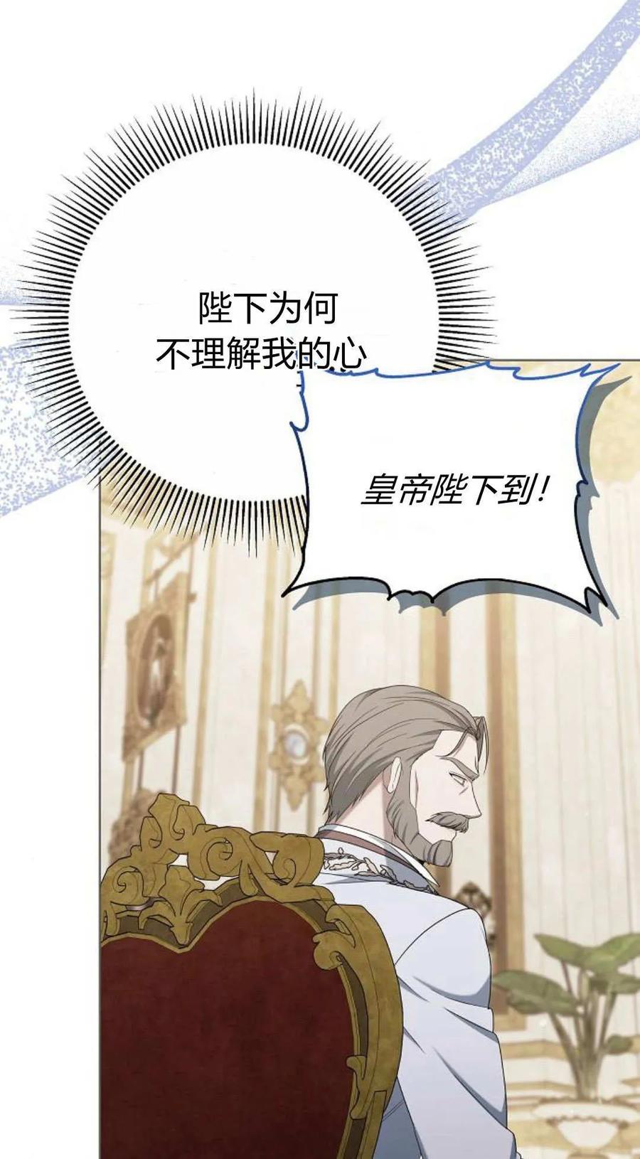 傲慢时代 - 第81话 - 第18张图