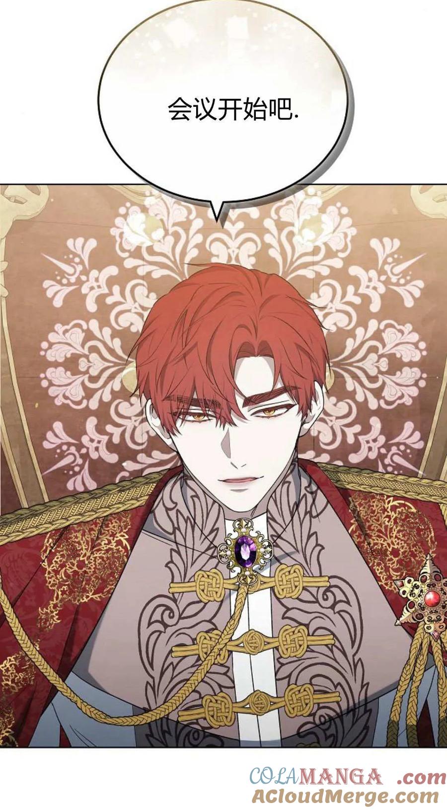 傲慢时代 - 第81话 - 第25张图