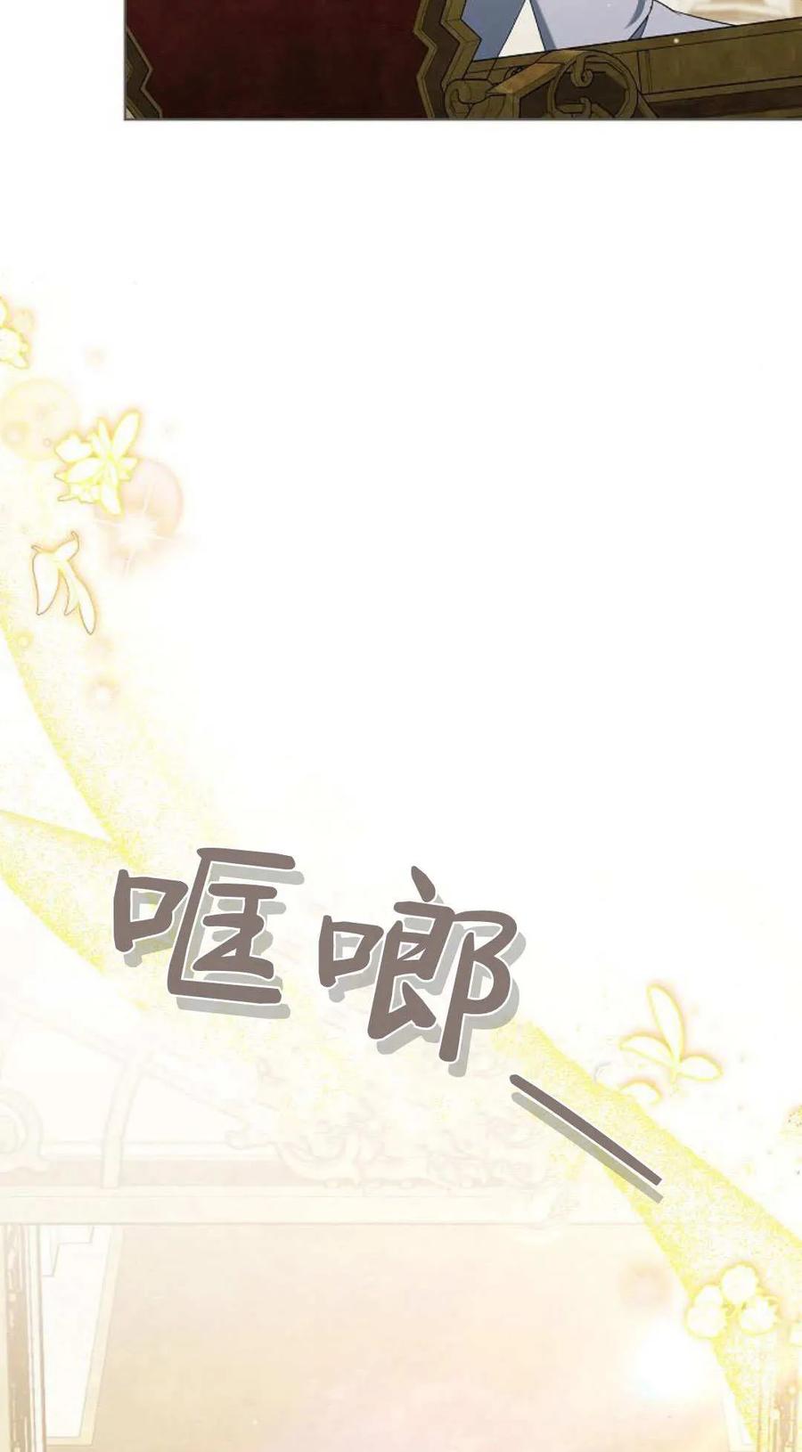 傲慢时代 - 第81话 - 第19张图