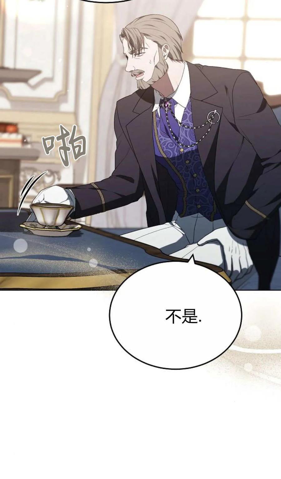 傲慢时代 - 第84话 - 第43张图