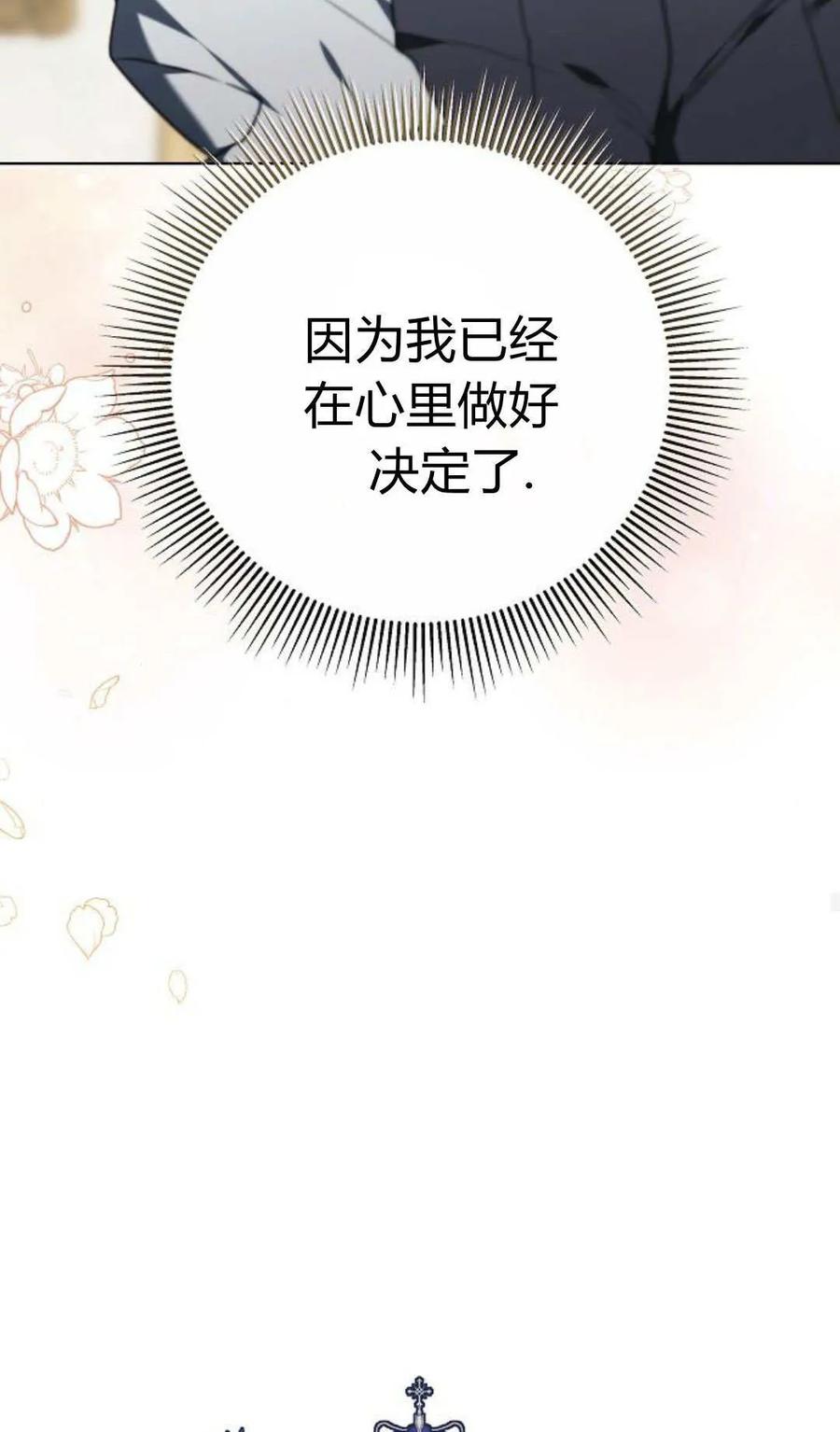 傲慢时代 - 第84话 - 第34张图