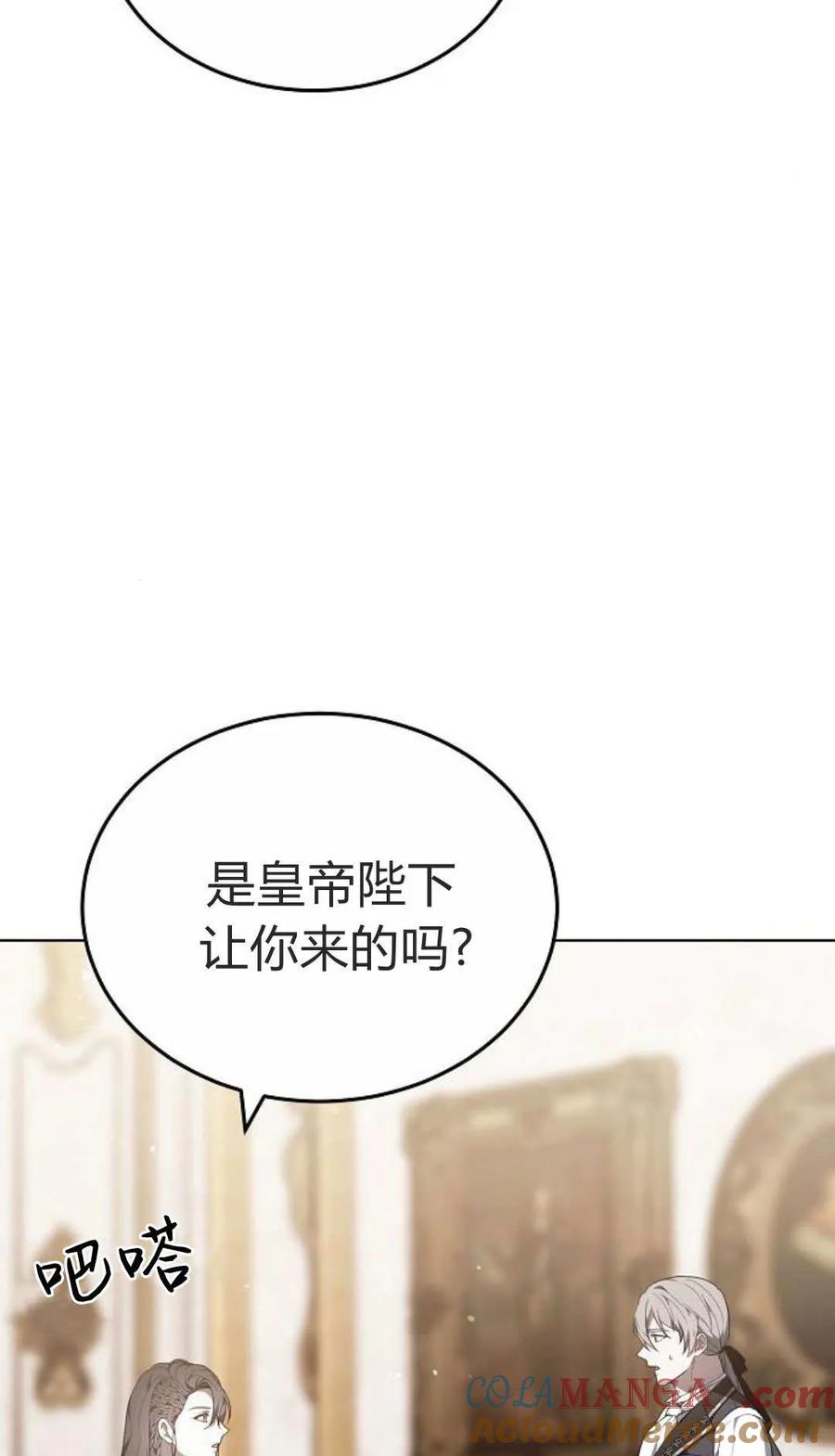 傲慢时代 - 第84话 - 第21张图