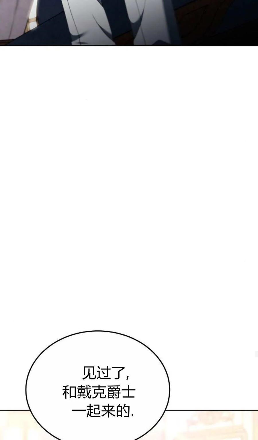 傲慢时代 - 第84话 - 第39张图