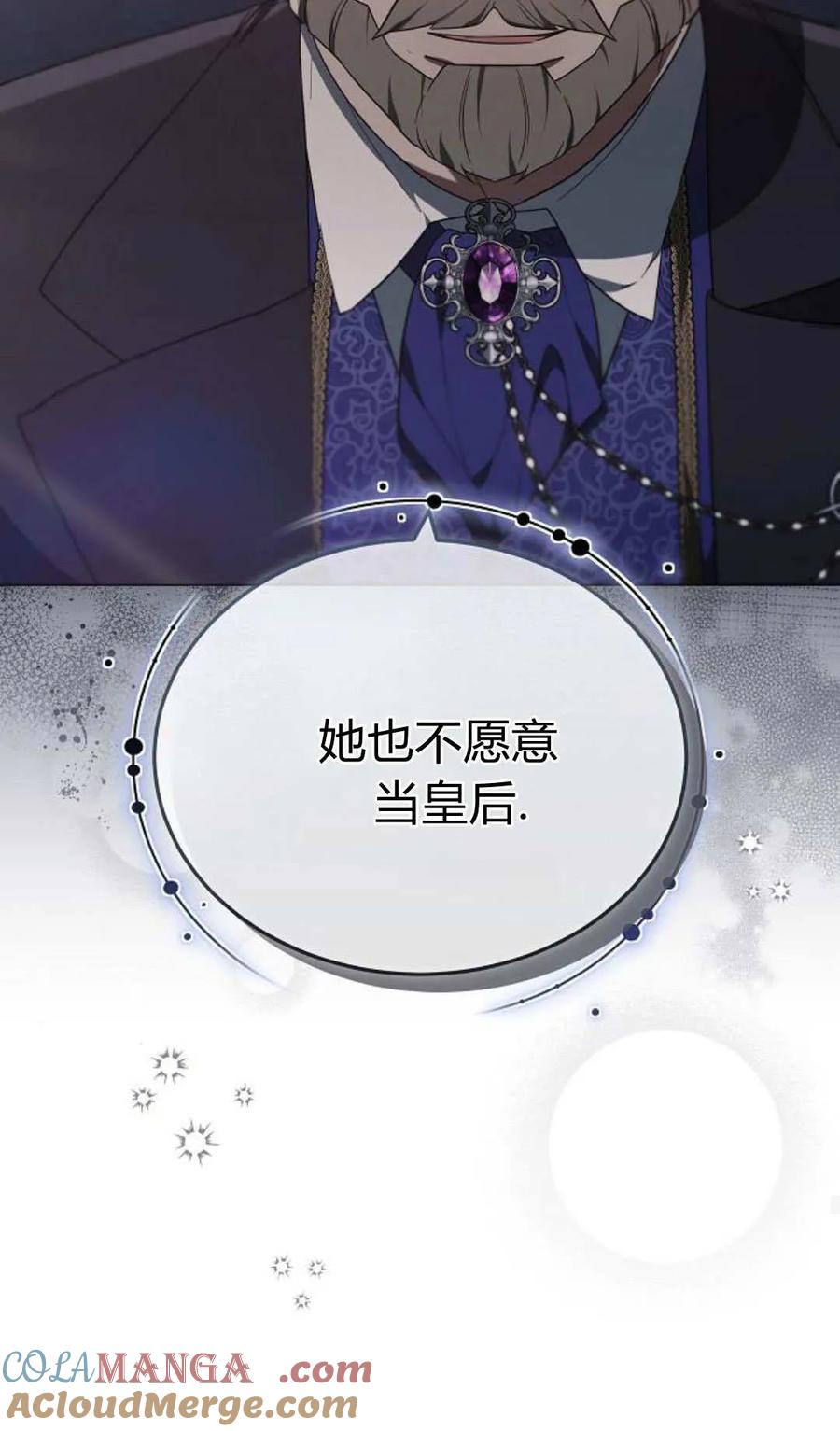 傲慢时代 - 第84话 - 第45张图