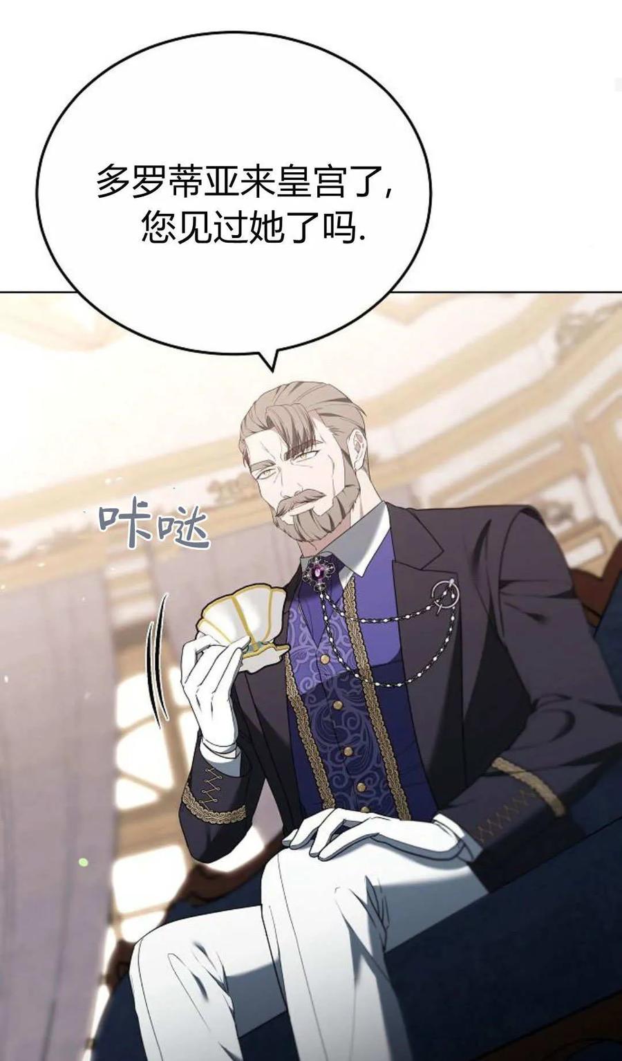 傲慢时代 - 第84话 - 第38张图