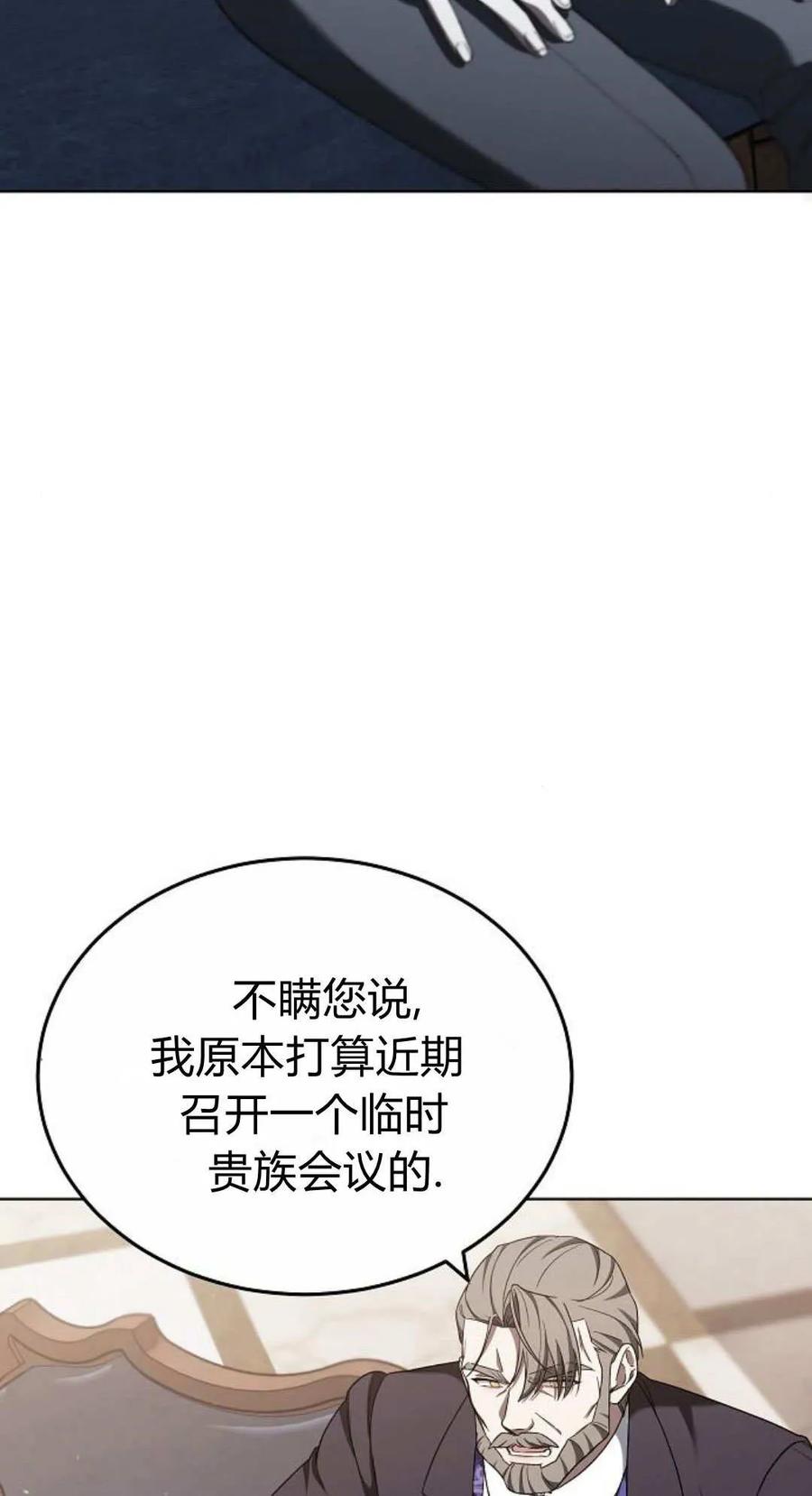 傲慢时代 - 第84话 - 第59张图