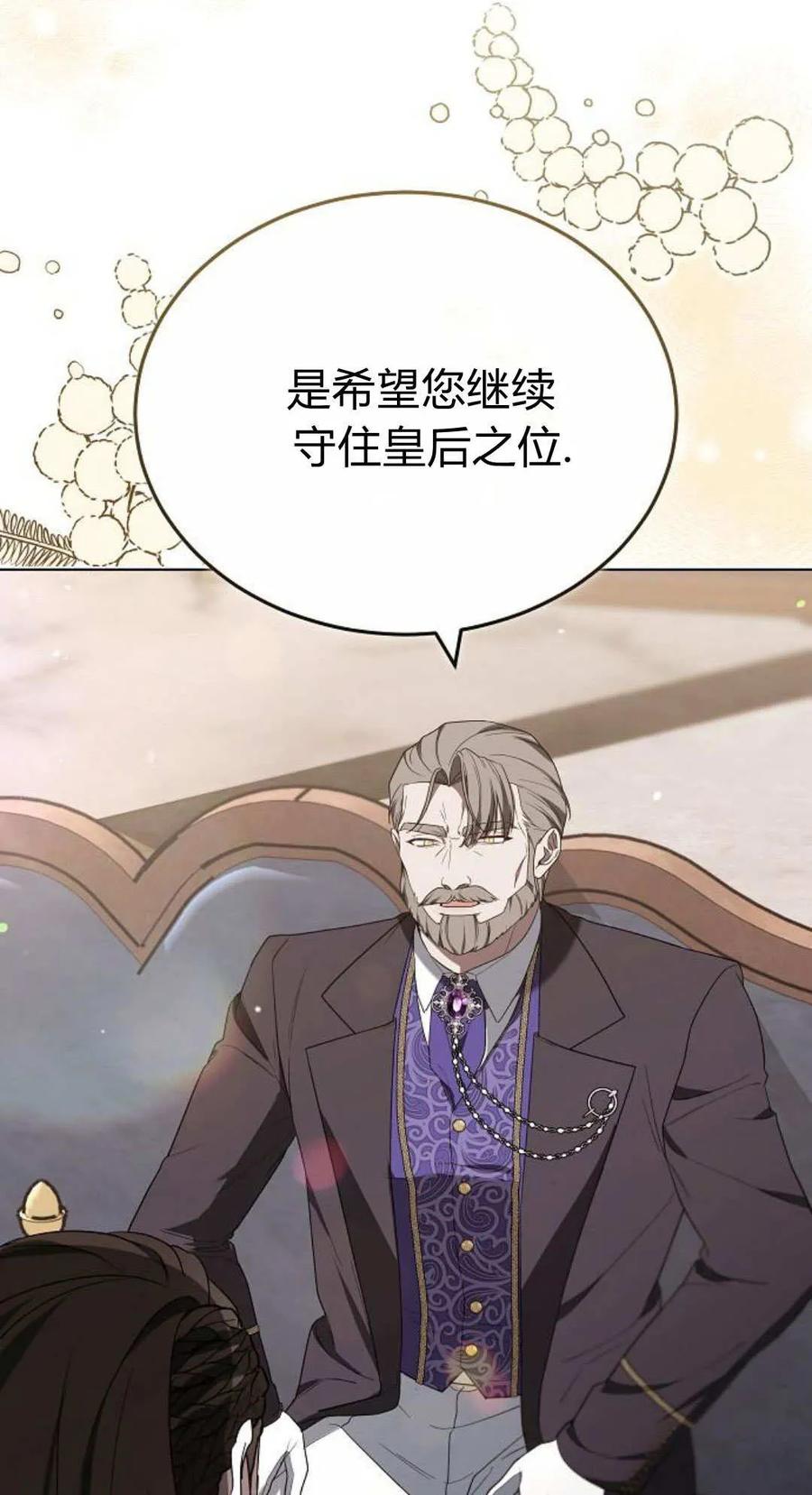 傲慢时代 - 第84话 - 第56张图