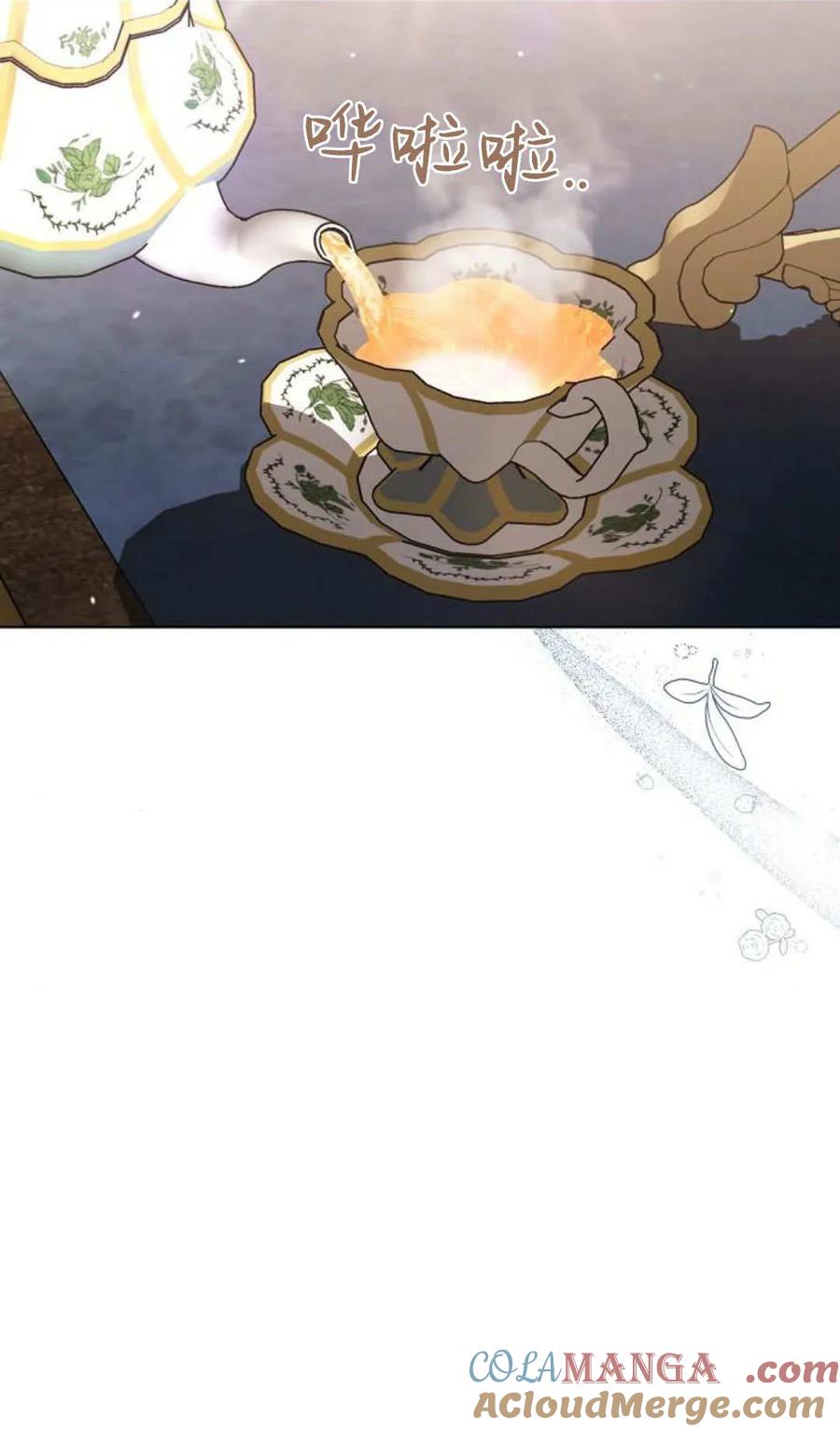 傲慢时代 - 第84话 - 第37张图