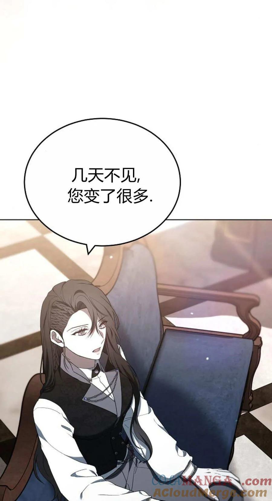 傲慢时代 - 第84话 - 第53张图