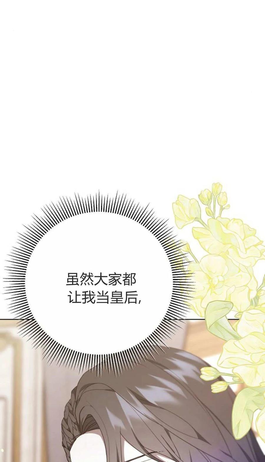 傲慢时代 - 第84话 - 第16张图