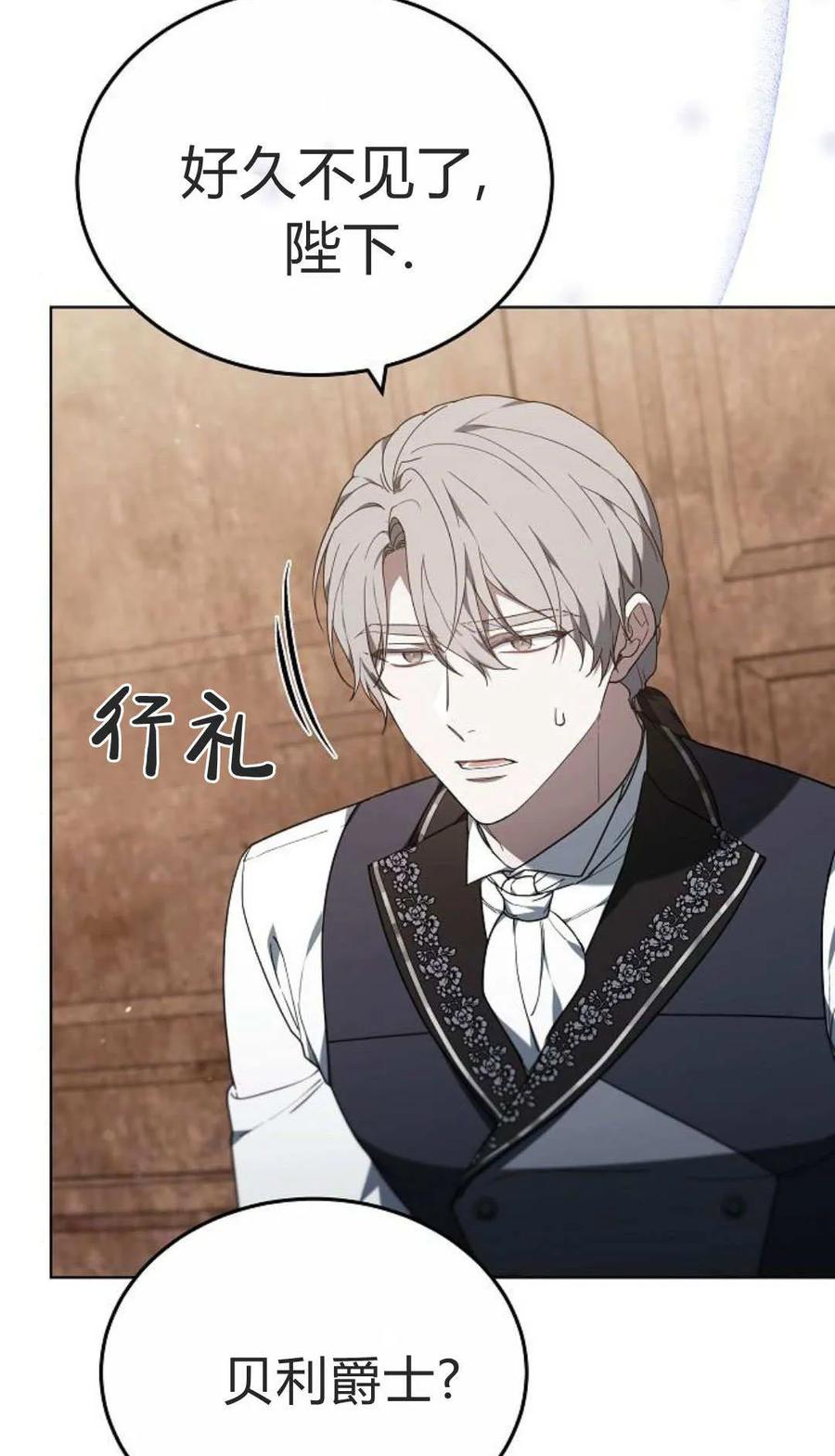 傲慢时代 - 第84话 - 第20张图