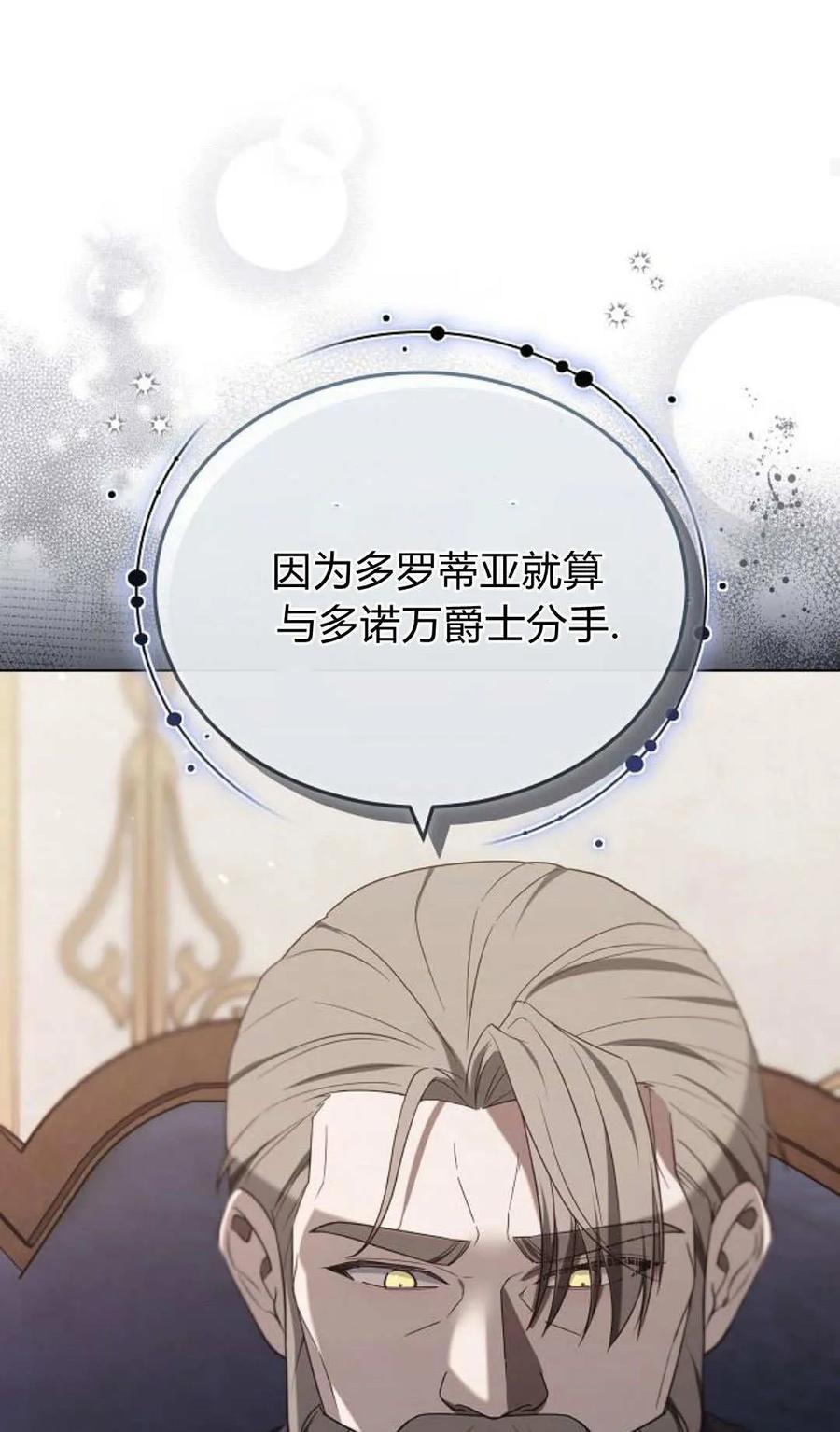 傲慢时代 - 第84话 - 第44张图