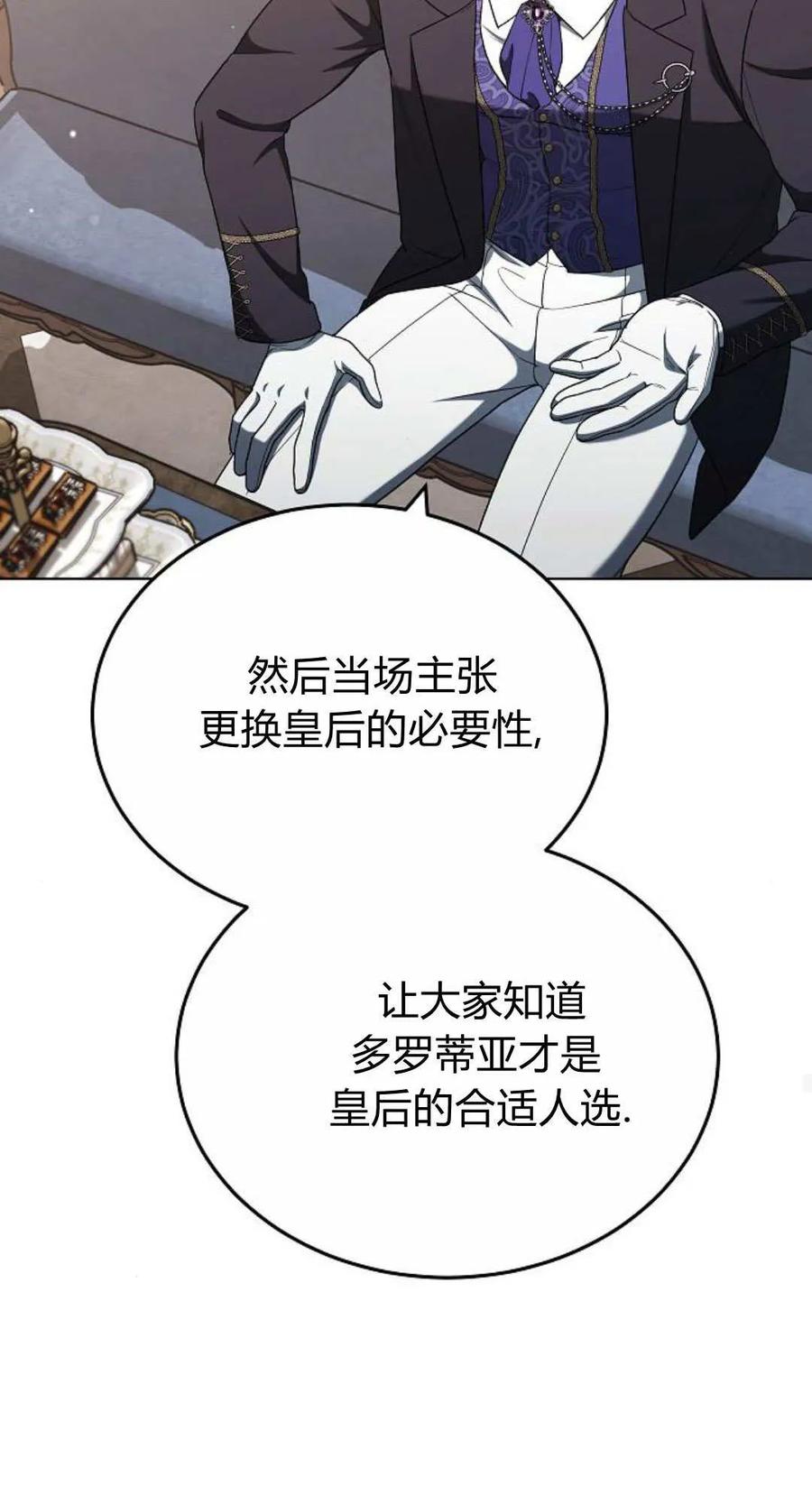 傲慢时代 - 第84话 - 第60张图