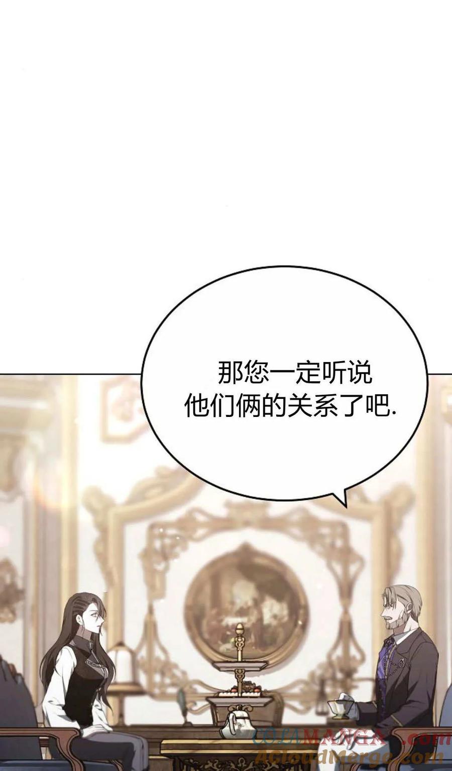 傲慢时代 - 第84话 - 第41张图