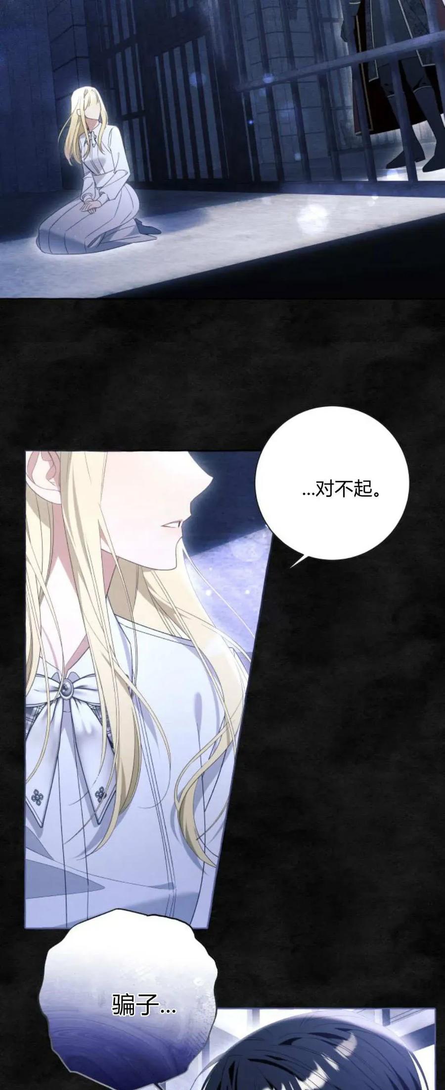 《以为只是普通附身》第89话 第8页