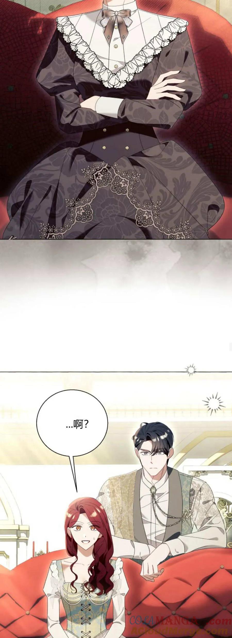 《以为只是普通附身》第89话 第25页