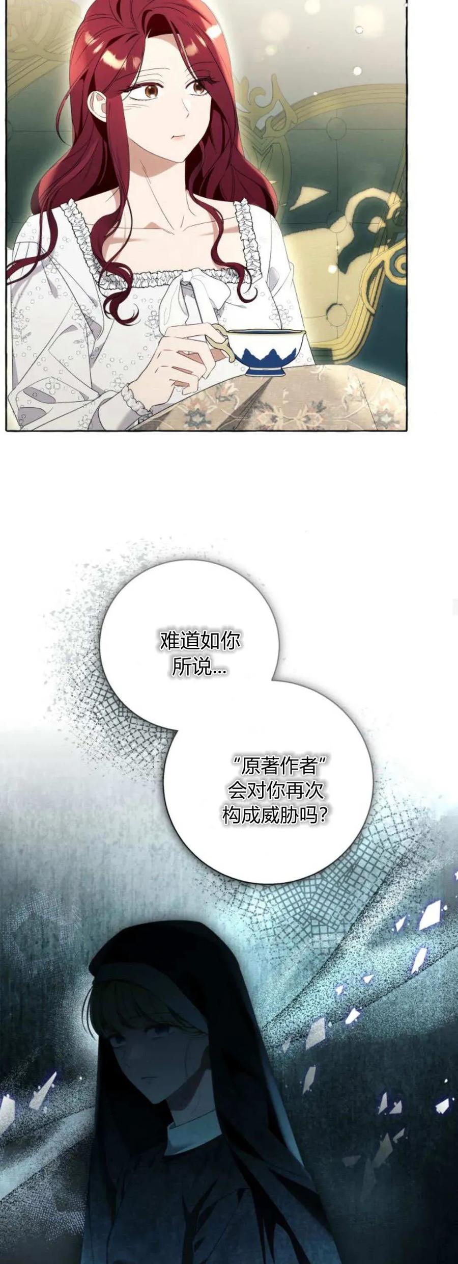 《以为只是普通附身》第89话 第17页