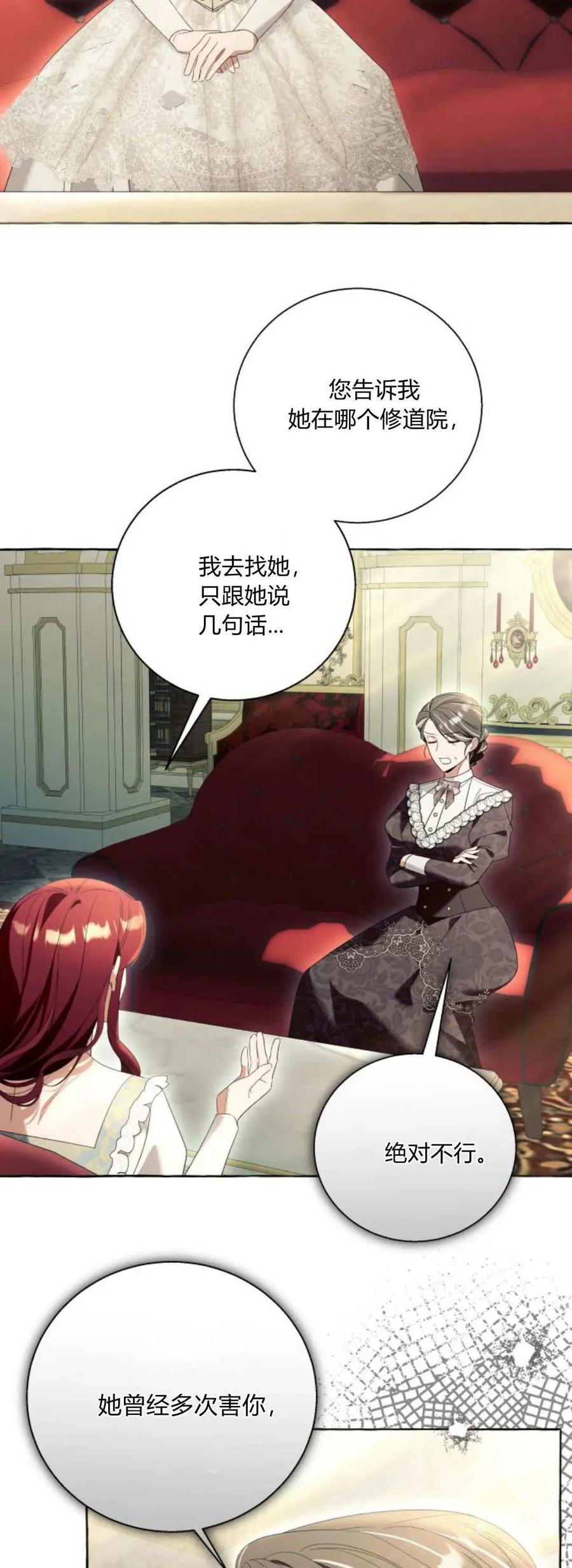 《以为只是普通附身》第89话 第26页