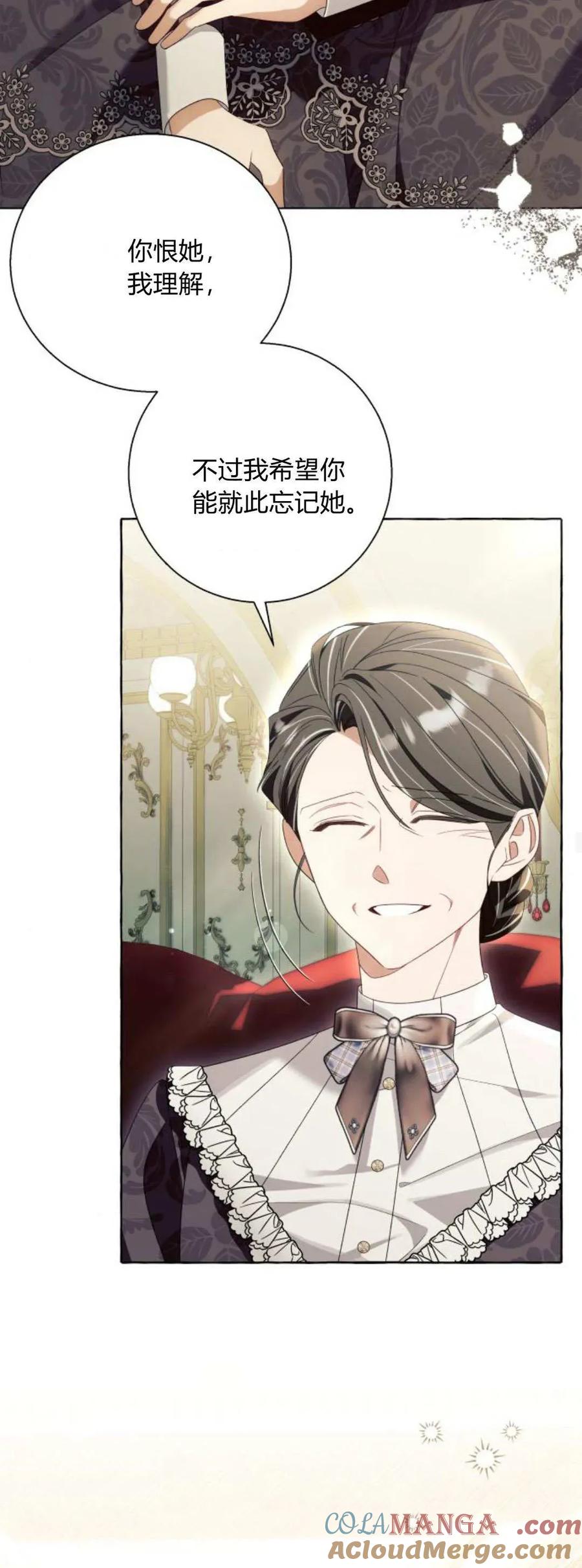 《以为只是普通附身》第89话 第37页