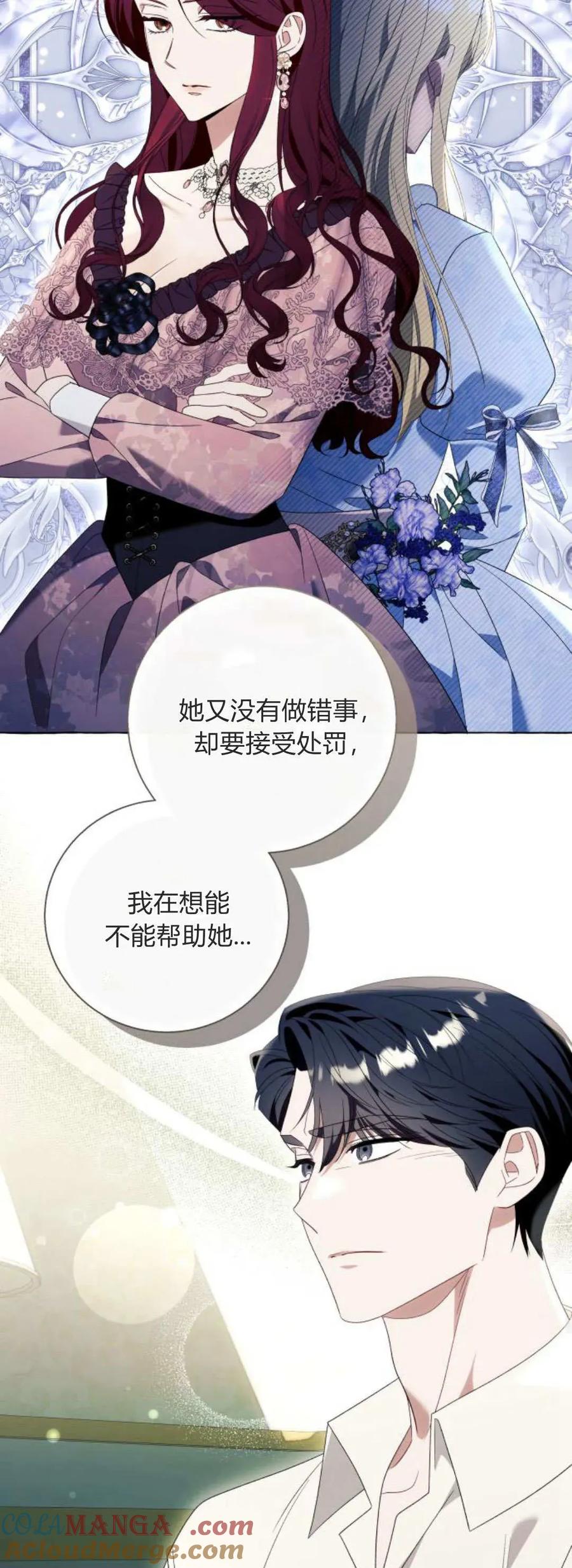 《以为只是普通附身》第89话 第22页