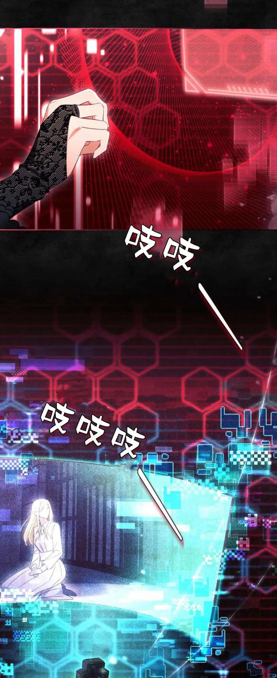《以为只是普通附身》第89话 第6页