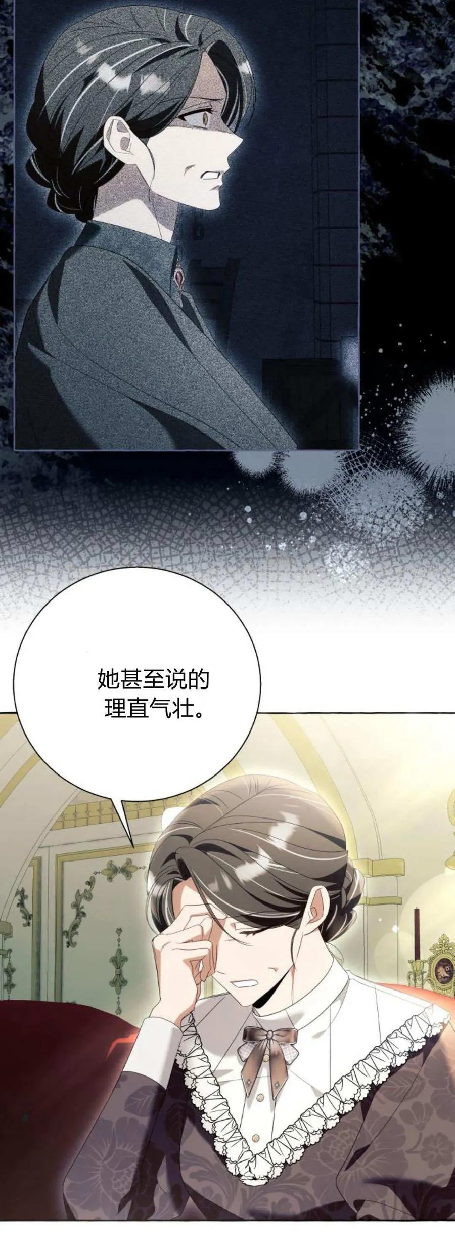 《以为只是普通附身》第89话 第30页