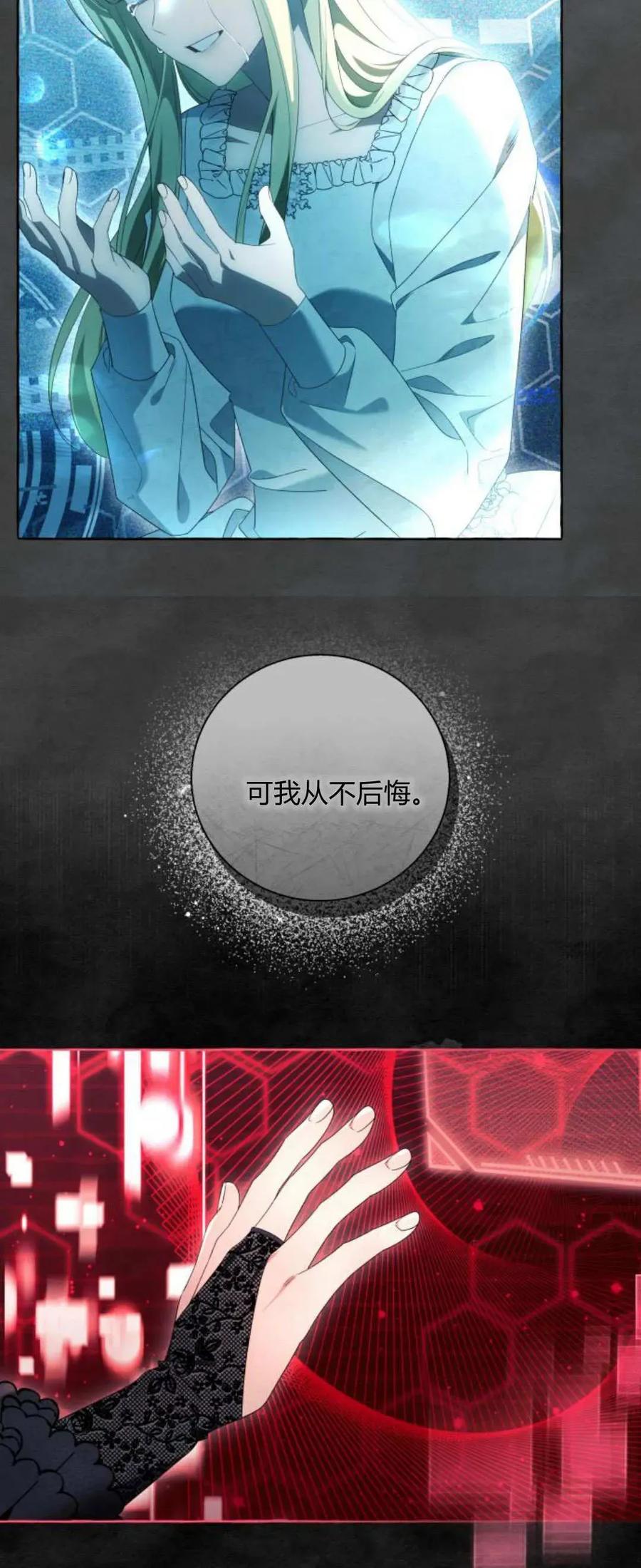 《以为只是普通附身》第89话 第5页
