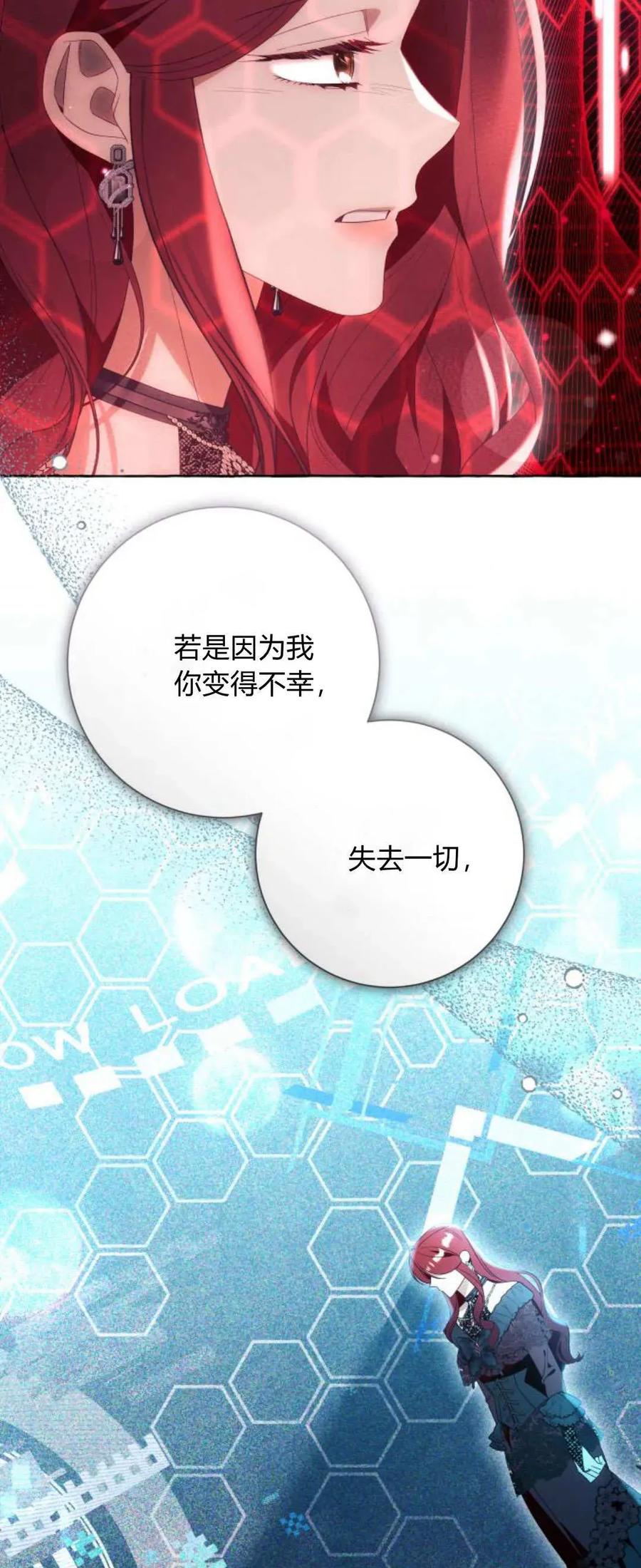 《以为只是普通附身》第89话 第3页