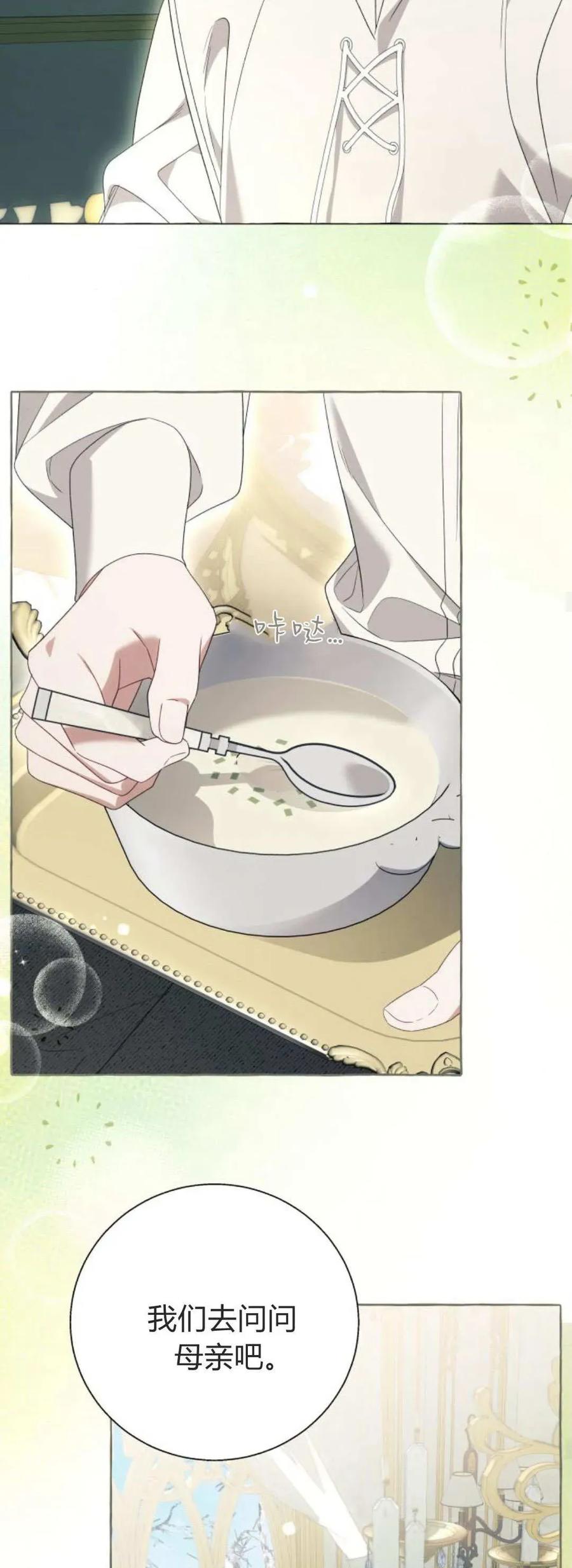 《以为只是普通附身》第89话 第23页