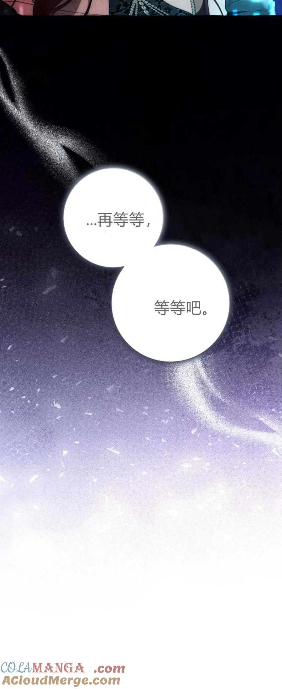 《以为只是普通附身》第89话 第10页