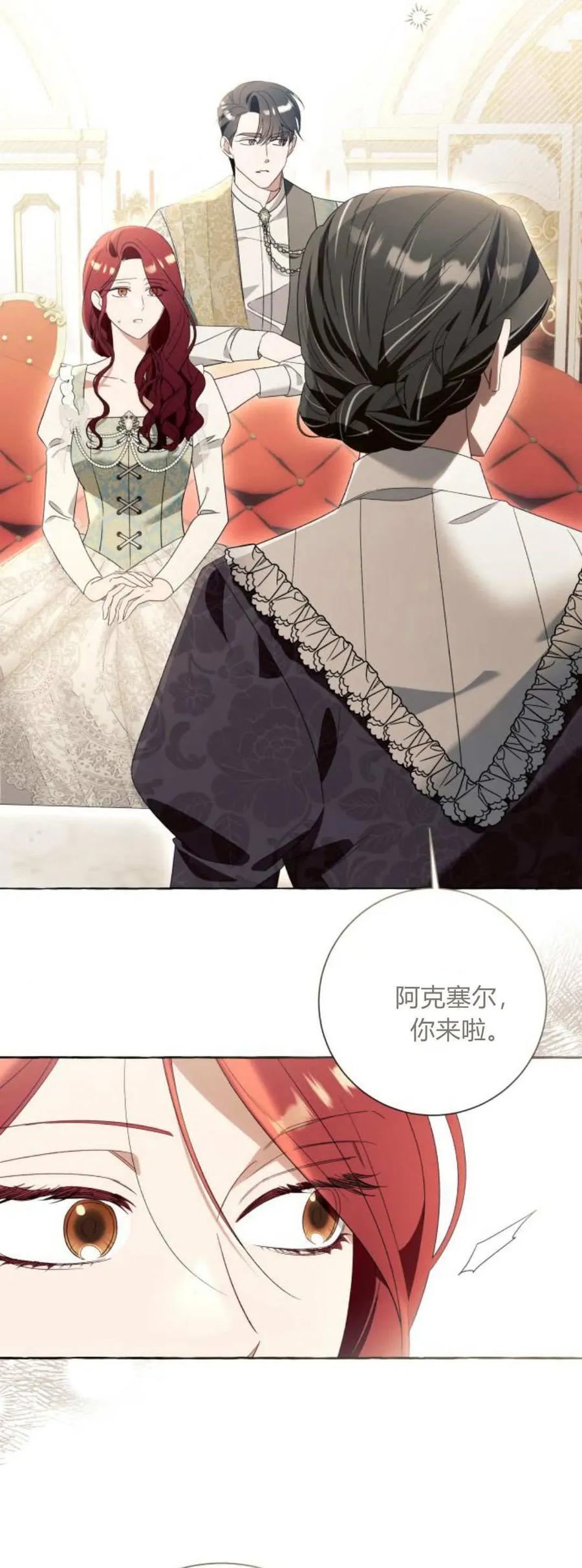 《以为只是普通附身》第89话 第38页