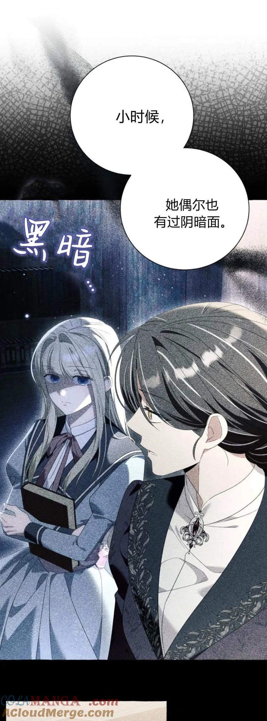 《以为只是普通附身》第89话 第31页
