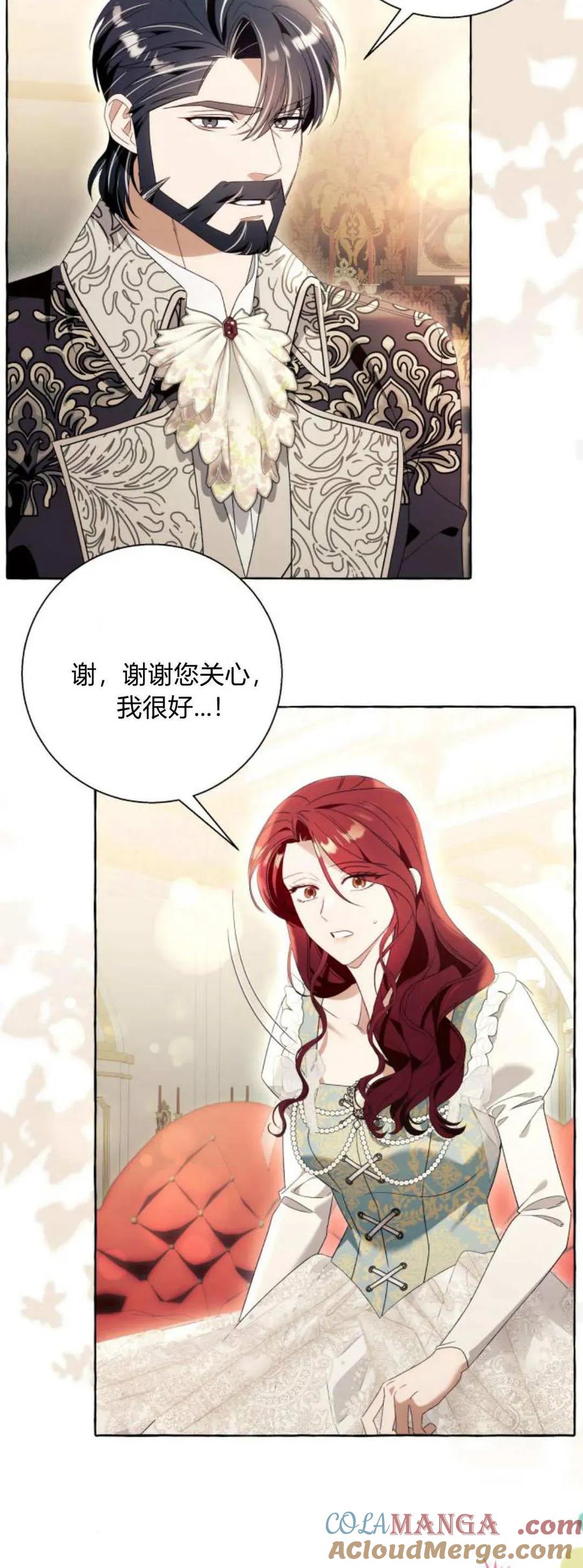 《以为只是普通附身》第89话 第40页